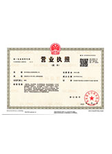 洞口营业执照副本